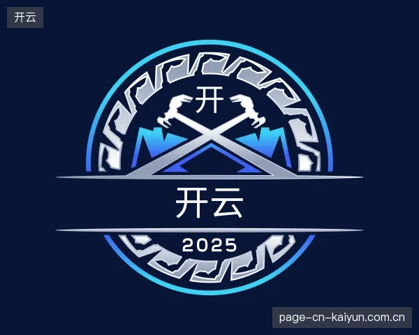 解读开云官方